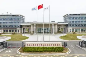 危险化学品重大事故防控技术支撑基地：完善技术体系提高行业安全图片