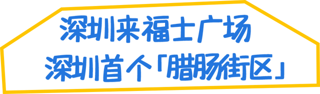 接下来几周，来这里要排队了……