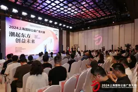 三大板块，三个赛道！2024上海国际公益广告大赛启动，面向全球征集作品图片