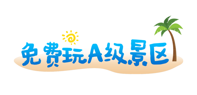 机票最低100+！好香～