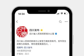 四川任免一批干部，涉多名副市长图片