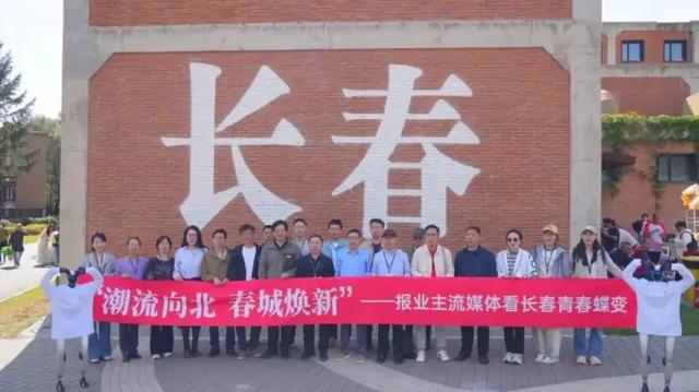 生态转型：工业遗迹的绿色蜕变——“潮流向北春城焕新”报业主流媒体看长春青春蝶变系列报道之四