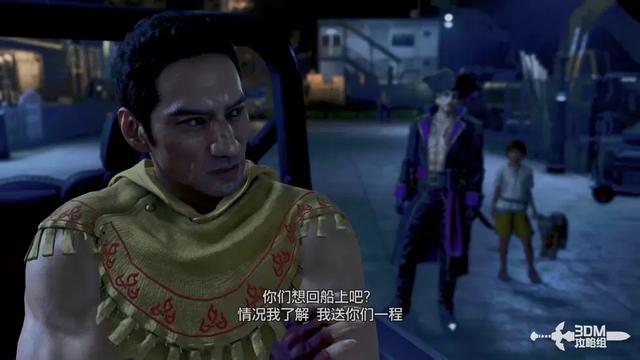 《如龙8外传：夏威夷海盗》全主线流程攻略 主线图文流程攻略