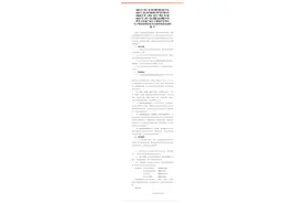 丽江发通告整治客栈民宿非法组织旅游活动，鼓励积极举报图片