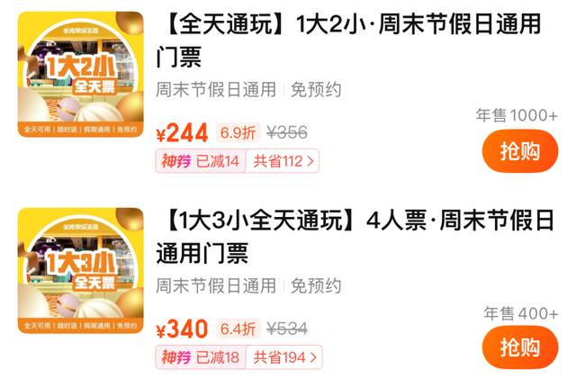 报告！发现“快乐超标”的遛娃宝地！
