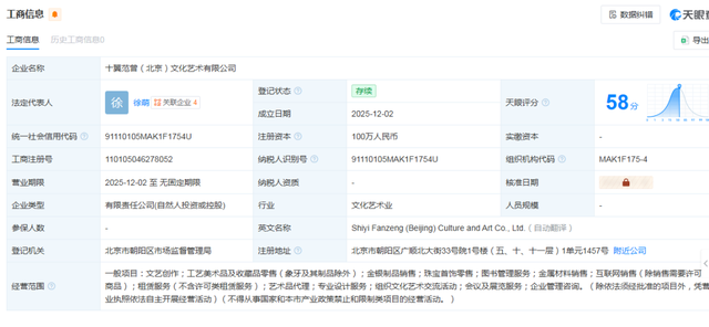 87岁范曾与妻子徐萌新公司本月刚成立；他宣布与女儿、继子断绝关系，律师：自然血亲关系无法断绝