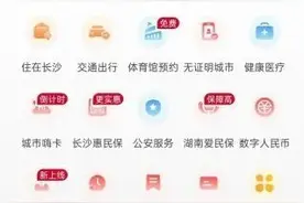 收藏！户口迁移和落户长沙网办指南来了图片