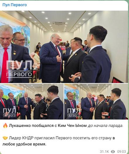 金正恩邀请卢卡申科访问朝鲜