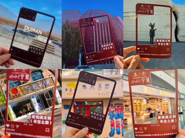 宁夏：葡萄酒文创寻宝记探索文旅融合新路径