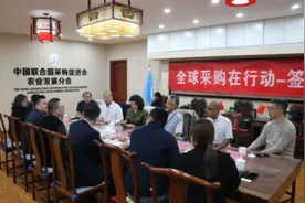 马来西亚TAHIRA GROUP集团到访中国联合国采购促进会农业发展分会探讨东南亚市场贸易合作事项图片
