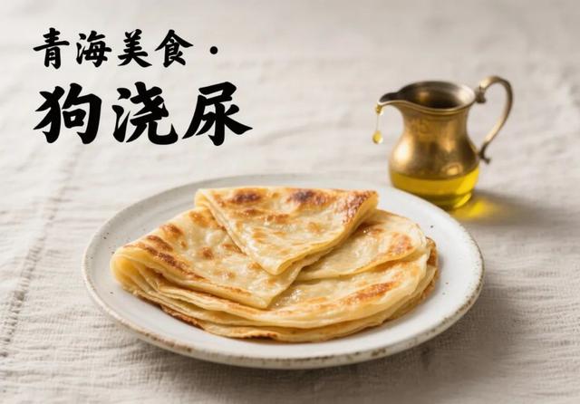 青海冷知识：高原日常藏着这些小特别