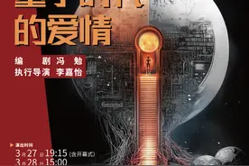 2025南京新剧荟开票，集结6部新剧带来林徽因的奇幻故事图片