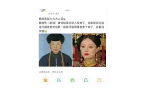 《甄嬛传》被举报将下架？“截图式造谣”何时休图片