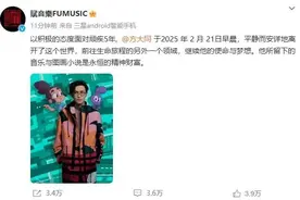 歌手方大同因病去世图片