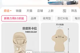 可洗卫生巾突然爆火！销量猛增！很多女生都在买，医生紧急提醒……图片