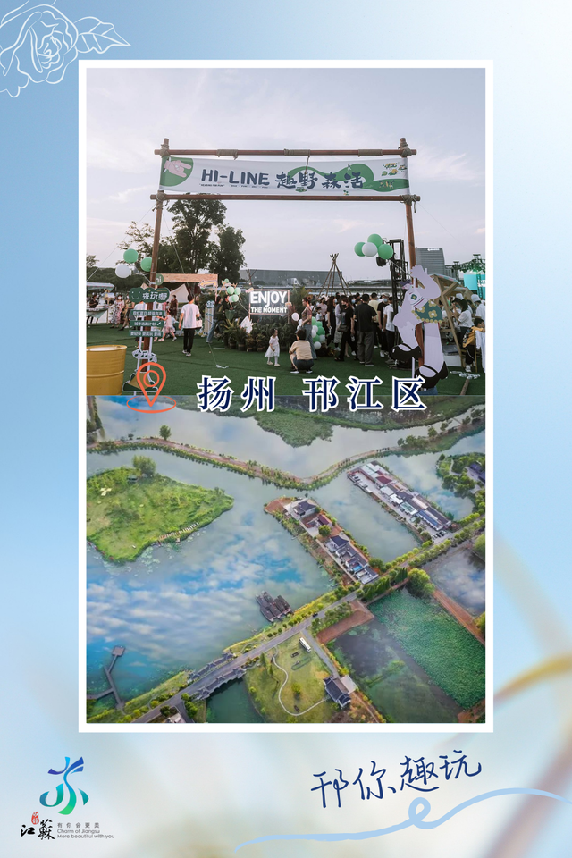 第二批江苏省文化和旅游产业融合发展示范区名单公布，解锁哪些好去处