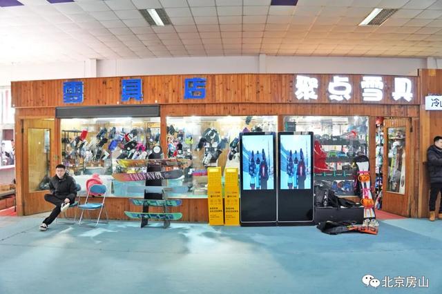 云居滑雪场开板