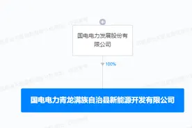 国电电力于秦皇岛设子公司，含海洋能系统与设备制造业务图片