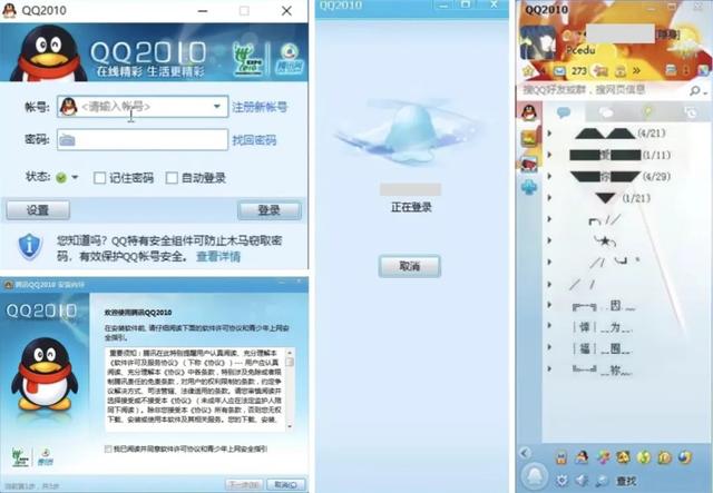 从“太阳”到“时光企鹅”：一个QQ设计师眼里的界面变迁史