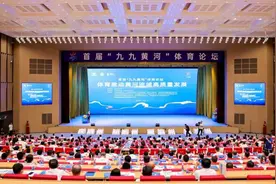 首届“九九黄河”体育论坛在滨州举行图片