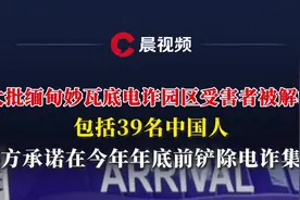 大批缅甸妙瓦底电诈园区受害者被解救，包括39名中国人图片