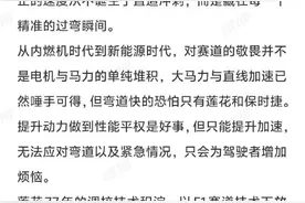 莲花集团CEO冯擎峰疑似回应小米：对赛道的敬畏并不是单纯堆积电机与马力，弯道快的只有莲花和保时捷图片