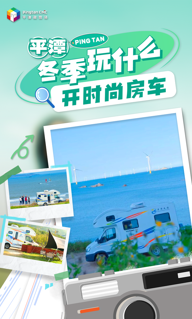 北京→平潭，高铁10小时内抵达浪漫！