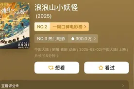终于离开浪浪山，小妖怪，行路难图片