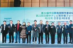 共塑东亚视听产业全球影响力图片