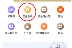 我的养老保险个人账户储存额有多少？查询指南看这里↓图片