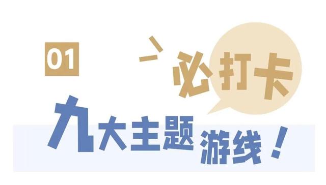 最新「玩湖宝典」上线，解锁东湖隐藏彩蛋