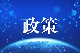 山东省人民政府办公厅印发《关于健全完善新能源消纳体系机制促进能源高质量发展的若干措施》的通知图片
