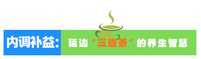 “三道泉 + 三道茶” 的康养CP，解锁延边冬日旅行新的打开方式