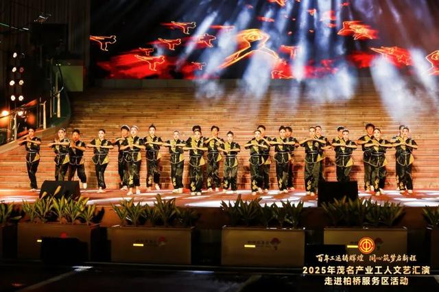 精彩绝伦！柏桥服务区这场文化盛宴，展现新时代茂名劳动者风采