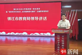 “校村牵手”兴农育人，“亚夫精神”薪火相传，镇江市召开大中小学思政课一体化建设主题教育现场会图片