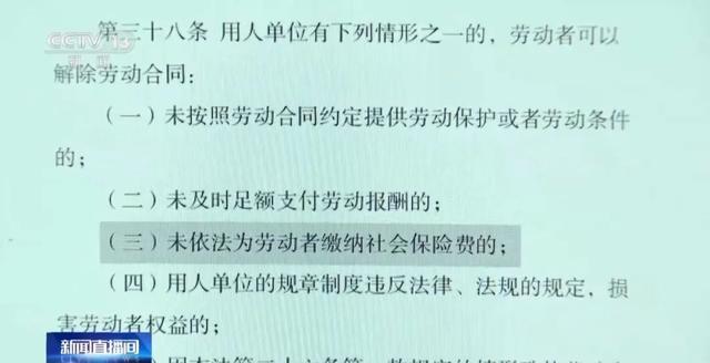 员工可以自愿“不缴社保”？最高法明确了！