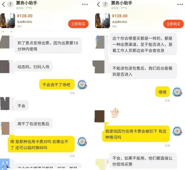 闲鱼代订，毁了多少人出境游假期？