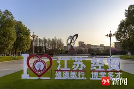 江苏好高职·招生政策|江苏经贸职业技术学院：卓越双高，升学无忧图片