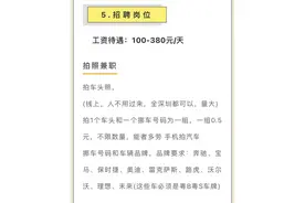“拍车头照+挪车电话”，5毛一条！这是什么生意？图片