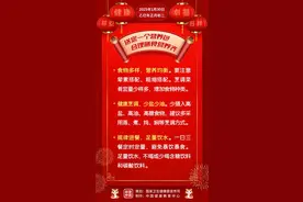送您一个营养包，合理膳食营养齐【健康幸福过大年】图片