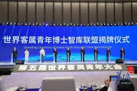 全球客家青年聚湾区，世界客属青年博士智库联盟成立图片