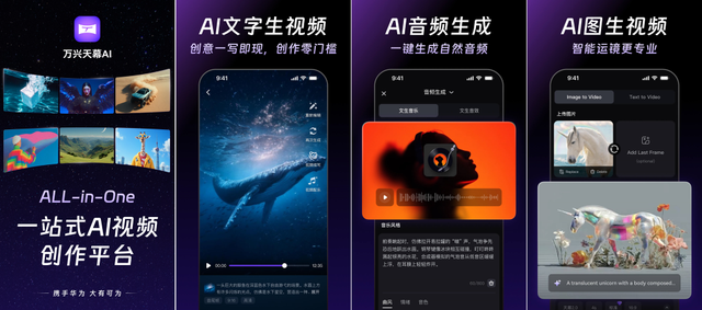 音视频全链路创作智能体万兴超媒Agent发布上线