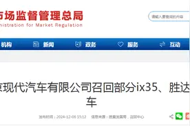 北京现代汽车有限公司召回部分ix35、胜达汽车图片