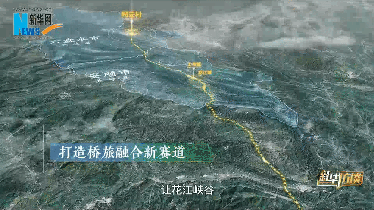 大国总师 | 从两小时到两分钟——专访世界第一高桥花江峡谷大桥总工程师刘豪