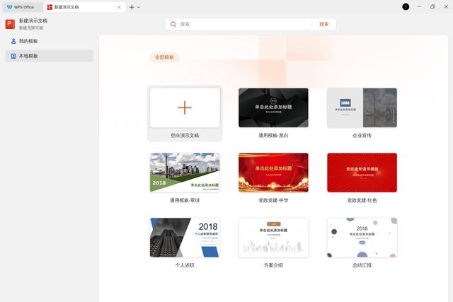 荣耀 MagicPad 3 Pro 平板 PC 模式、PC 级 WPS Office 界面曝光