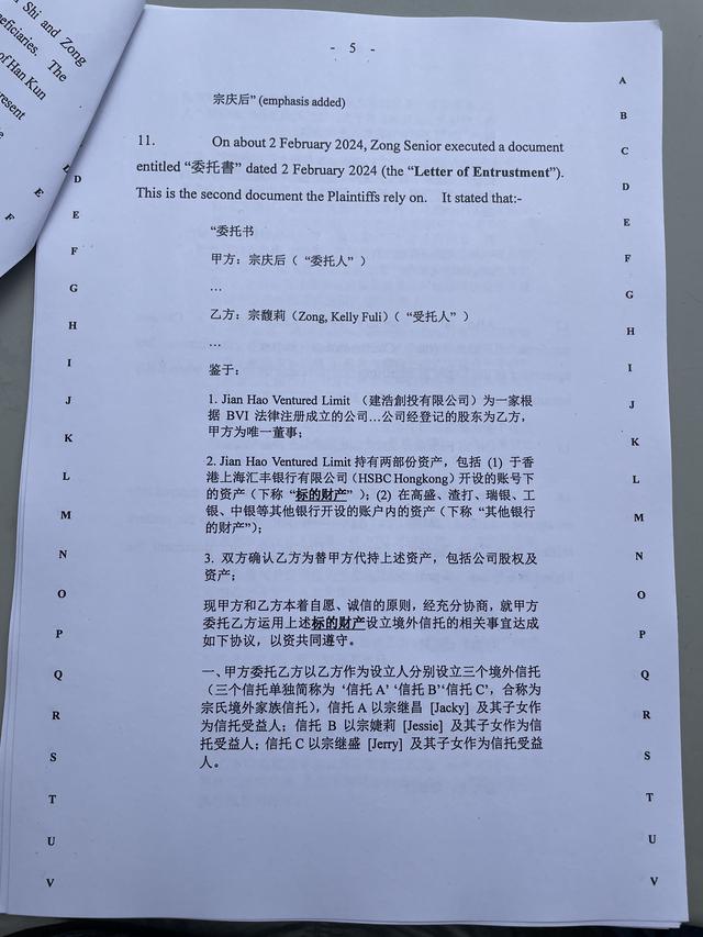 万字裁决书曝光娃哈哈争产案时间线：三名子女未列为遗嘱受益人，宗庆后手写指示成立信托