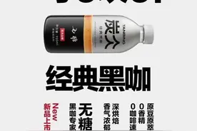 咖啡自由真的来了 炭仌900ML大包装黑咖定价9.9元图片
