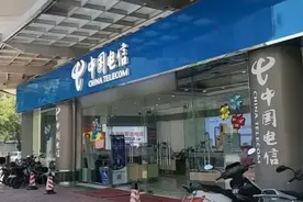 宽带两年未使用，却被多扣9360元话费？电信回应图片