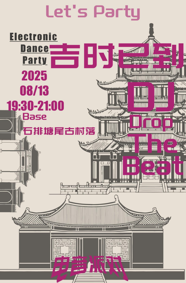 相约塘尾明清古村！莞台港澳青年集市8月12日至14日开市