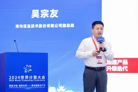 大咖谈| 海光信息吴宗友：将带动更多上下游合作伙伴落户湖南图片